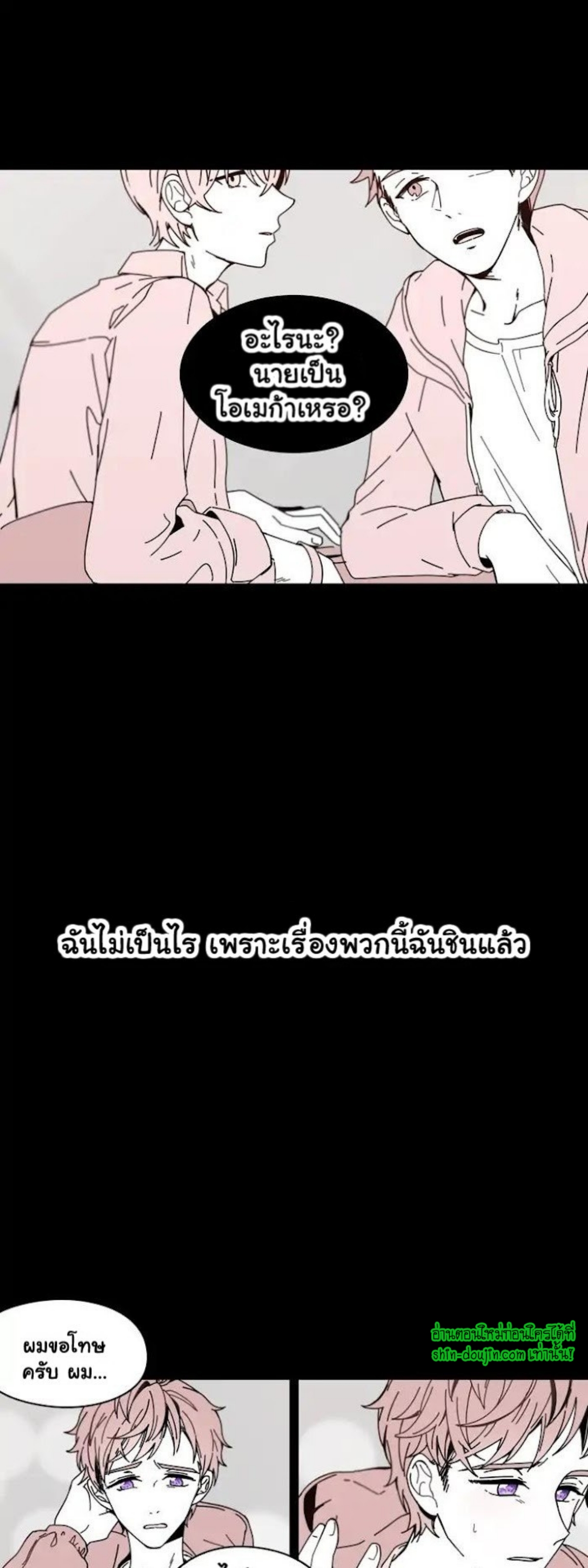 As Sweet As This EP 0